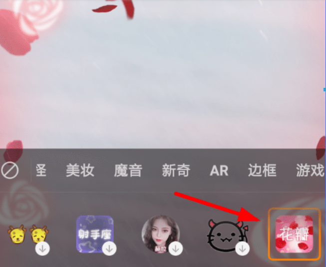 快手玫瑰花特效在哪里？快手玫瑰花特效位置介紹！