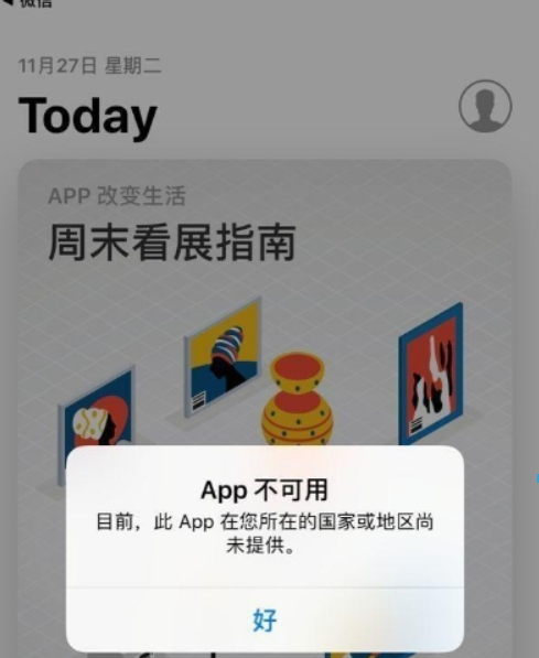 拼多多下架了嗎？ 拼多多在蘋果商店下架是什么情況？