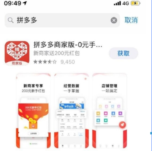 拼多多下架了嗎？ 拼多多在蘋果商店下架是什么情況？
