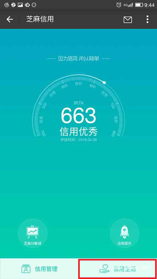 支付寶好借錢怎么申請？“支付寶好借錢”可以按照以下途徑進入！