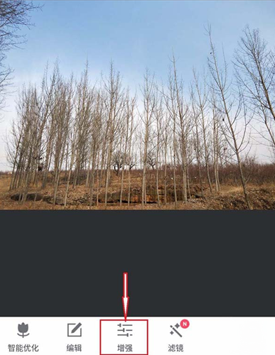 美圖秀秀APP中給圖片調色的具體流程介紹