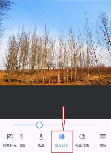 美圖秀秀APP中給圖片調色的具體流程介紹
