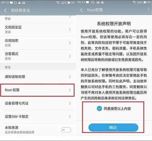 魅族手機查看恢復微信數據圖文教程