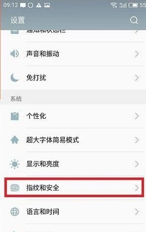魅族手機查看恢復微信數據圖文教程