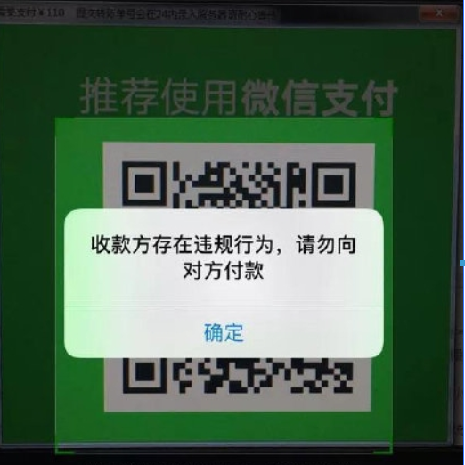微信支付勒索病毒如何預防？ 微信支付勒索病毒預防查殺攻略介紹！