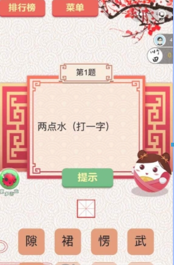 微信王者猜謎答案是什么？ 王者猜謎全關卡通關技巧解答！