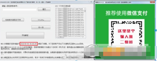 微信支付勒索病毒如何預防？ 微信支付勒索病毒預防查殺攻略介紹！