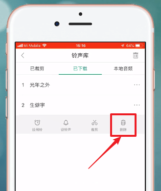 酷狗鈴聲APP中刪除鈴聲具體操作方法