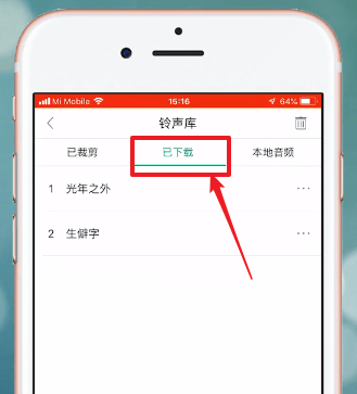 酷狗鈴聲APP中刪除鈴聲具體操作方法