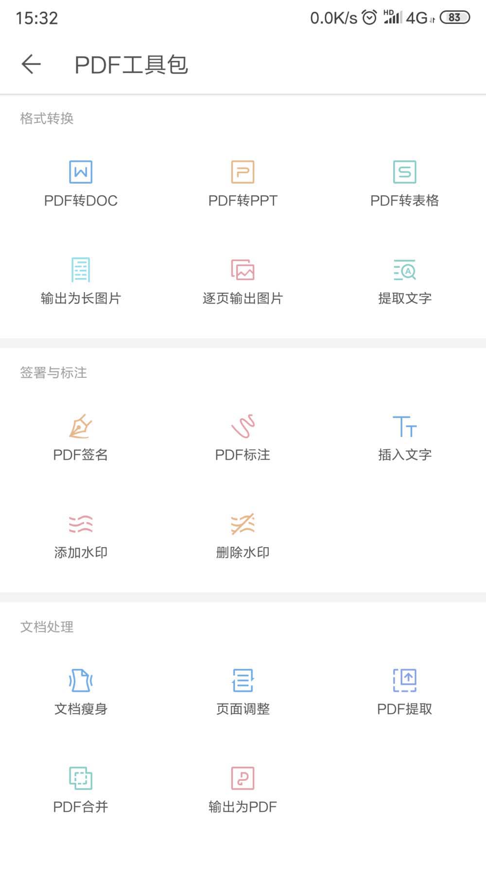 WPS2019中為pdf文件添加標注具體操作方法