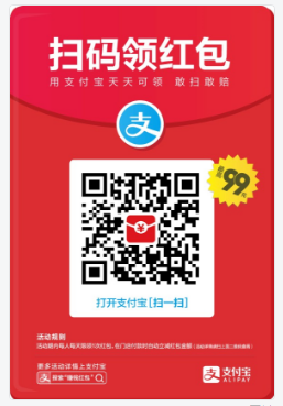 支付寶領紅包方法是什么？支付寶領紅包步驟都是有哪些？