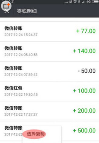 手機微信中導出零錢明細賬單具體操作方法