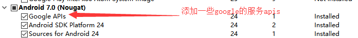 android studio的使用sdk manager的方法
