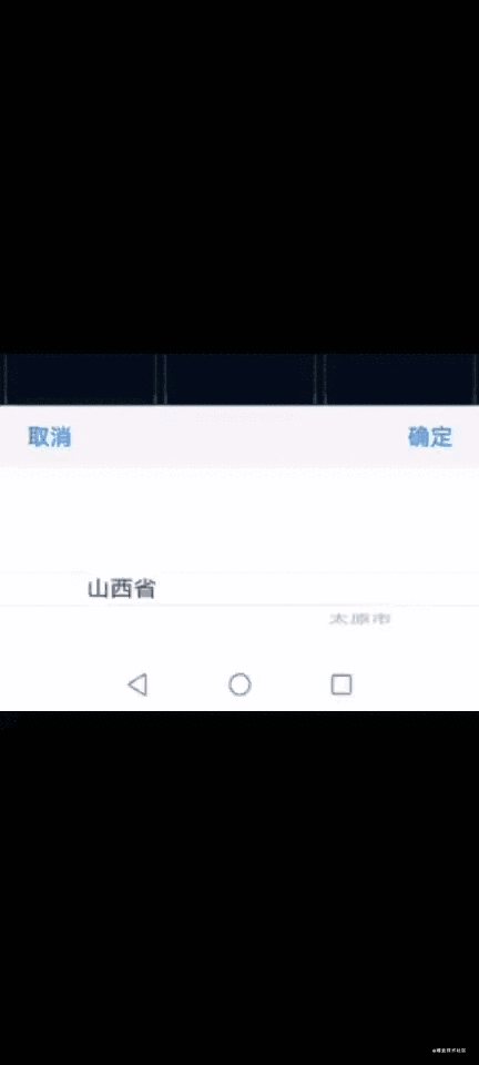 詳解Android 多級聯動控件實現思路討論