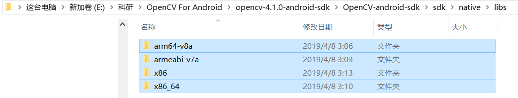 使用Android Studio創建OpenCV4.1.0 項目的步驟