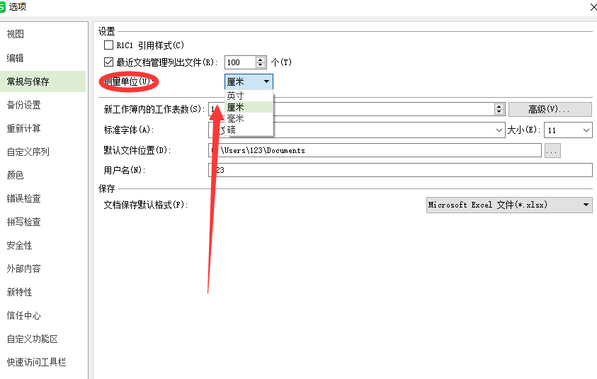 wps中測量單位改為厘米具體操作流程