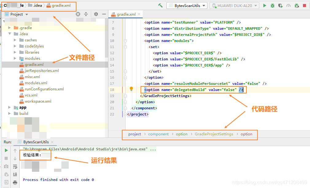 Android studio 運行main 函數的方法