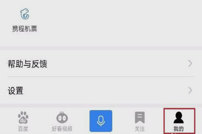 手機百度為什么打不開網頁？ 網頁打不開如何解決？