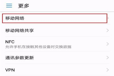手機百度為什么打不開網頁？ 網頁打不開如何解決？