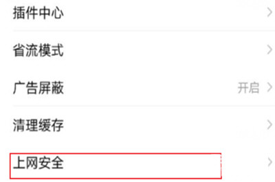 手機百度為什么打不開網頁？ 網頁打不開如何解決？