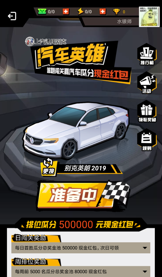 淘寶答題紅包賽玩法是什么？ 淘寶答題紅包領取位置介紹！