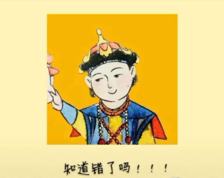 抖音知道錯了嗎表情包是什么？抖音知道錯了嗎表情包詳情介紹！