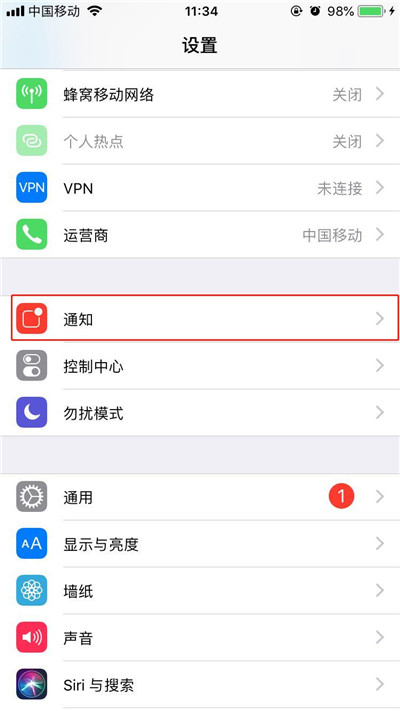 iphone8手機將微信消息內容關掉具體操作步驟
