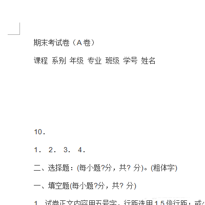 wps文件打印出來不完整具體解決步驟