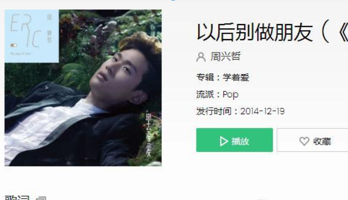 抖音以后別做朋友歌曲是什么？抖音以后別做朋友歌曲詳情介紹！