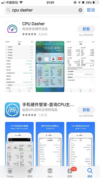 抖音CPU主板動態壁紙如何設置？抖音CPU主板動態壁紙使用攻略介紹！