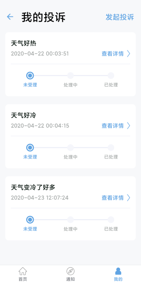 Android 自定義View實現多節點進度條功能