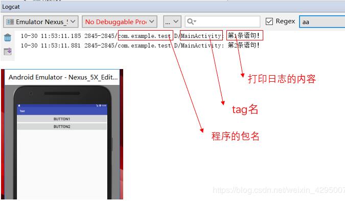 android studio打印日志語句Log.d()詳解
