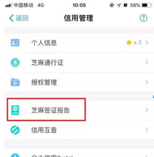支付寶芝麻信用750分如何辦加拿大簽證？ 辦理加拿大簽證方法攻略介紹！