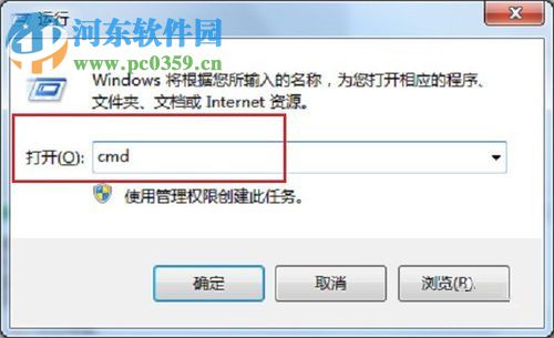 解決win7文件名太長無法刪除的方法