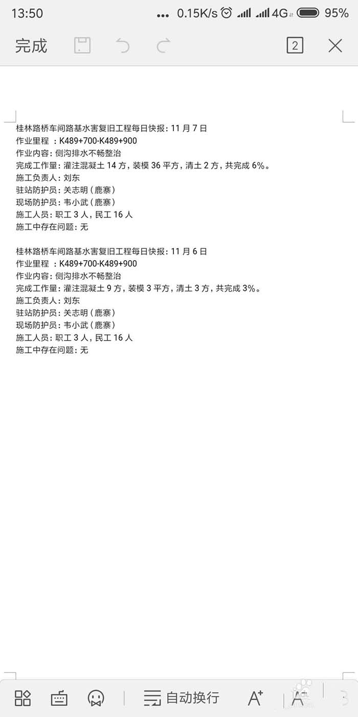 WPS2019手機版調整文本字體大小具體操作流程