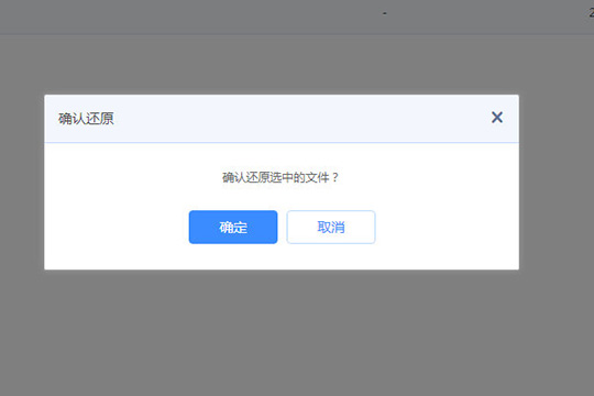 百度網盤中將誤刪文件找回具體操作方法