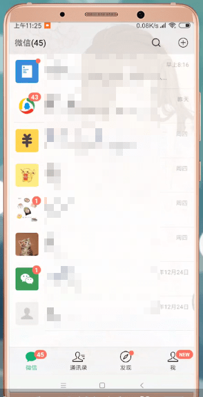 使用全局動態壁紙app為微信設置壁紙具體操作方法