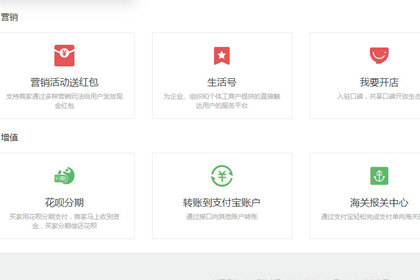 支付寶企業版如何開通？支付寶 企業賬戶注冊教程解答！