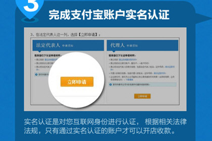 支付寶企業版如何開通？支付寶 企業賬戶注冊教程解答！