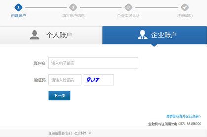 支付寶企業版如何開通？支付寶 企業賬戶注冊教程解答！
