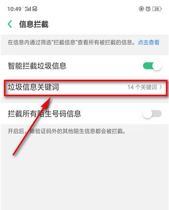 支付寶紅包短信如何屏蔽 支付寶紅包短信屏蔽方法