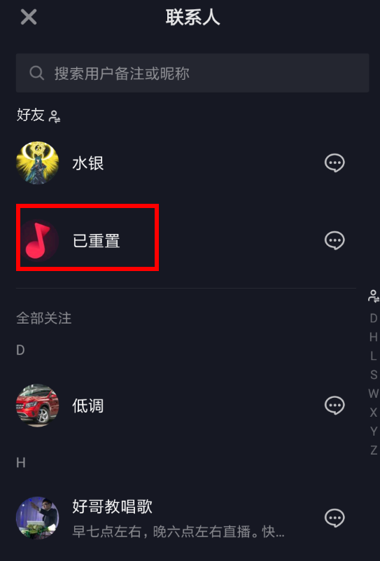 抖音已重置賬號能恢復嗎 抖音已重置賬號如何恢復