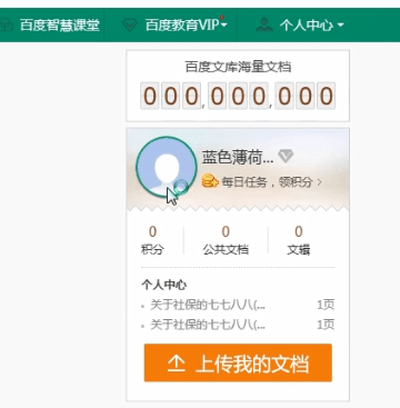 百度文庫如何取消自動續費 百度文庫取消自動續費教程