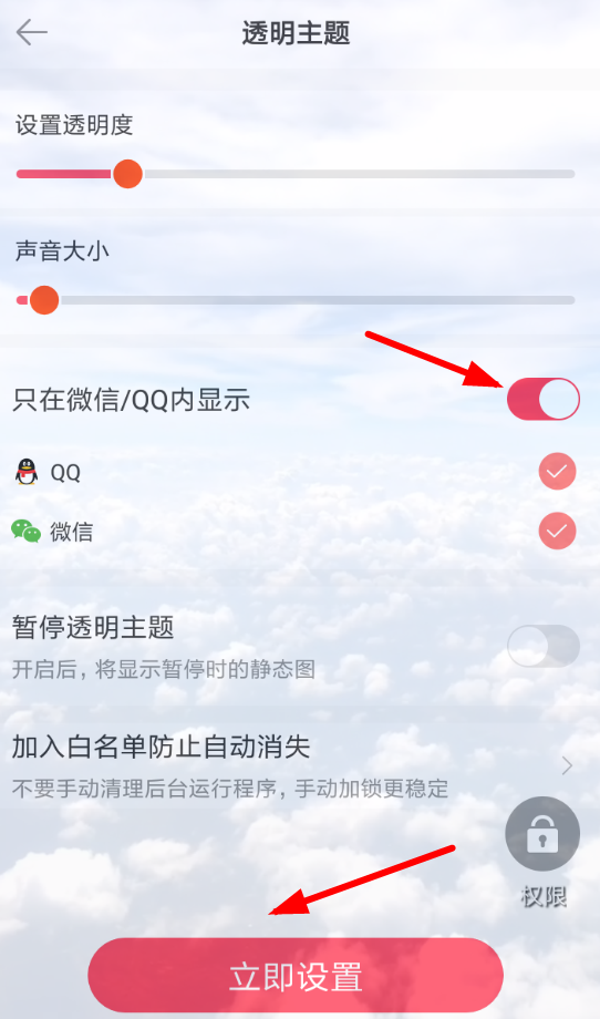 熊貓動態壁紙怎么設置QQ壁紙 熊貓動態壁紙設置QQ主題方法介紹