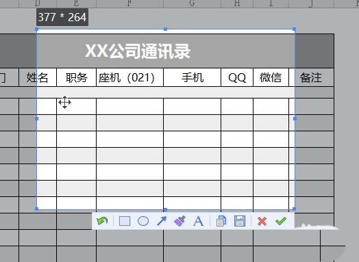 Wps2019中怎么截圖 具體操作流程