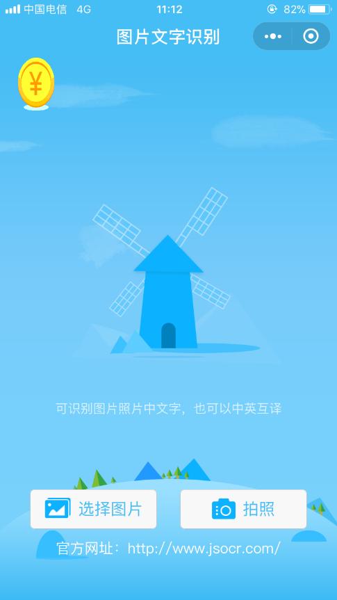 有哪些好用的微信小程序？好用的微信小程序盤點！