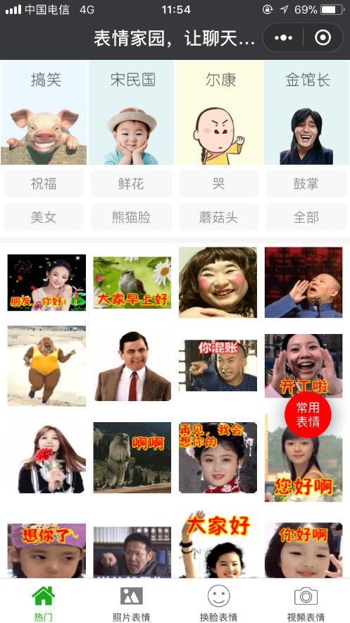 有哪些好用的微信小程序？好用的微信小程序盤點！