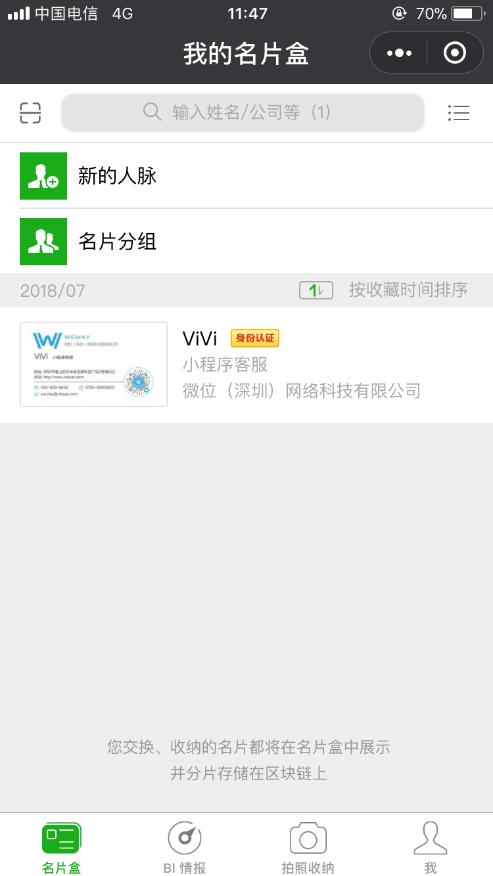 有哪些好用的微信小程序？好用的微信小程序盤點！
