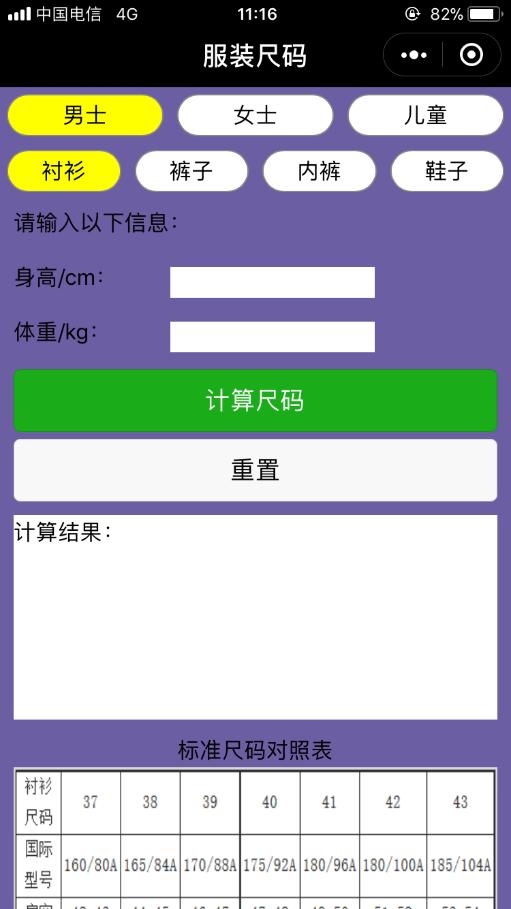 有哪些好用的微信小程序？好用的微信小程序盤點！