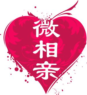 微信相親小程序叫什么？微信相親小程序在哪里？
